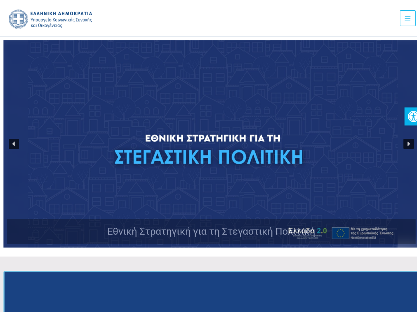 Social Cohesion and Family Affairs — Overview interface view