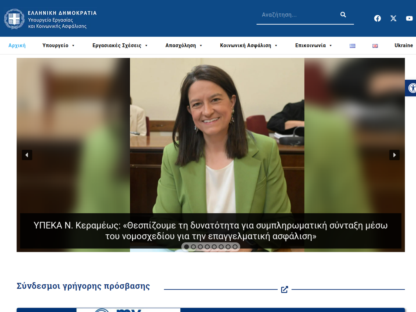 Environmental & Energy Policy Portal — Overview interface view