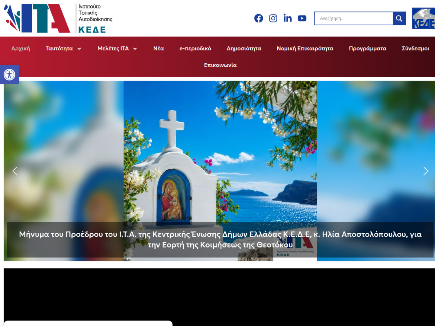 Local Governance Policy & Resources Portal — Overview interface view