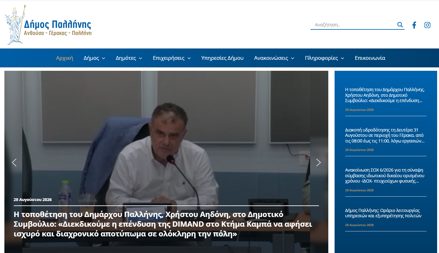 Municipal Services & Community Information Portal — Overview interface view