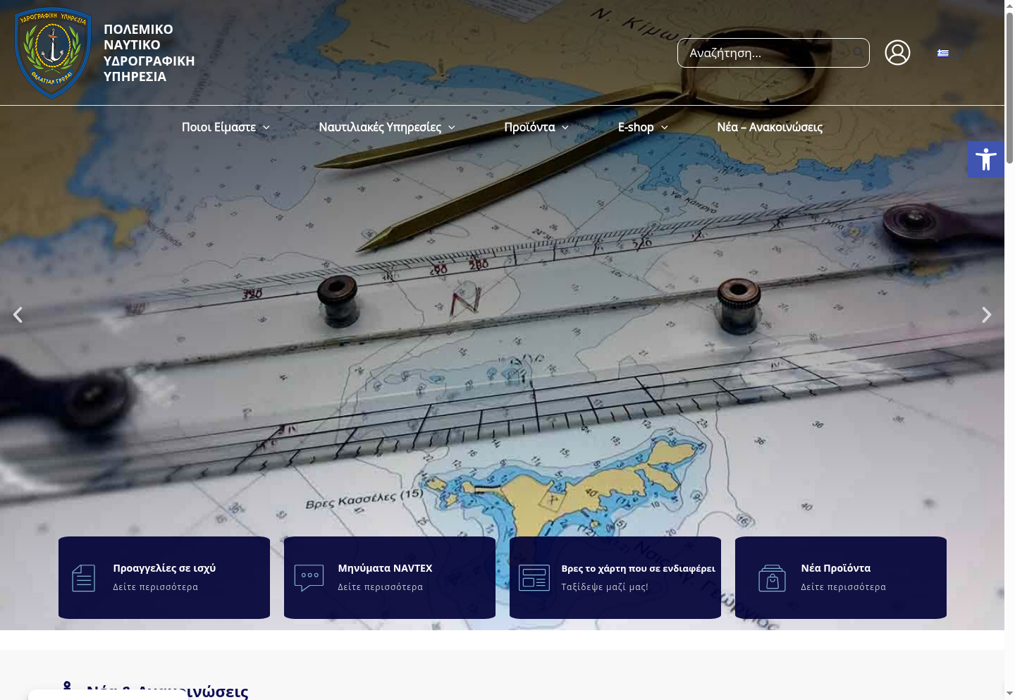 Maritime Data & Commerce Ecosystem — Portal interface view